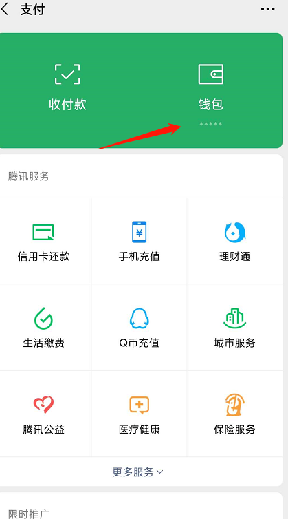 捡到钱包app下载（捡到钱包一般怎么处理）