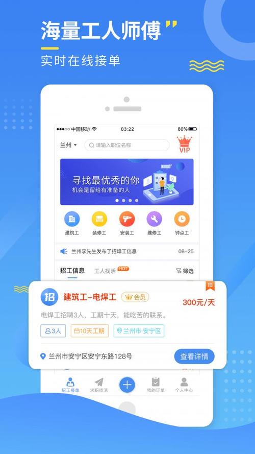 工地招工app下载（工地招工app下载苹果版）