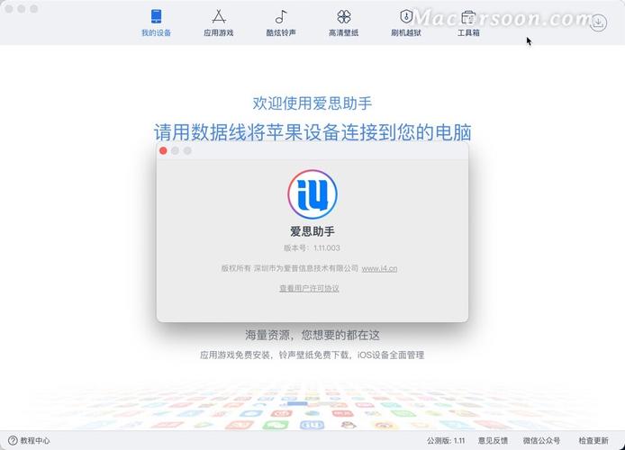 爱思助手苹果版下载安装（下载爱思助手 安装）