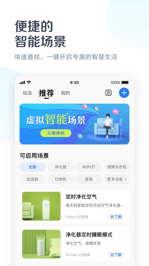 美的空调app软件下载（美的空调app软件下载安装）