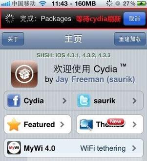 下载安装cydia（下载安装17图库）