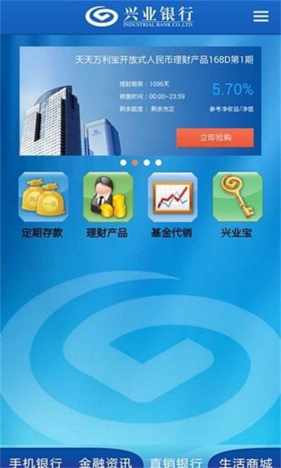 下载兴业app下载安装（兴业app 下载）