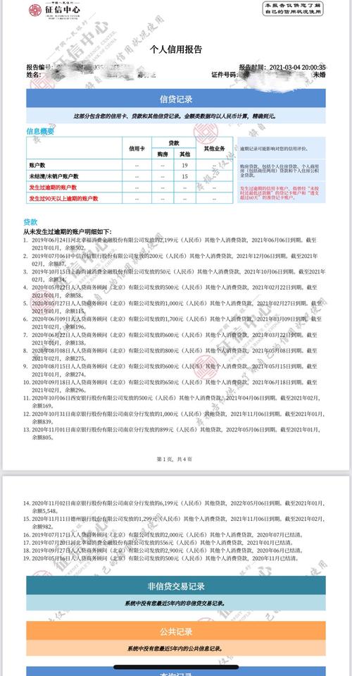 飞货app下载（飞货上征信吗）