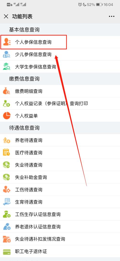 深圳社保查询app下载（深圳社保个人信息查询app）