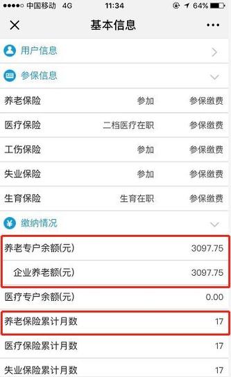 深圳社保查询app下载（深圳社保个人信息查询app）