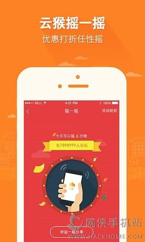 下载步步高云猴app（下载步步高运营版）