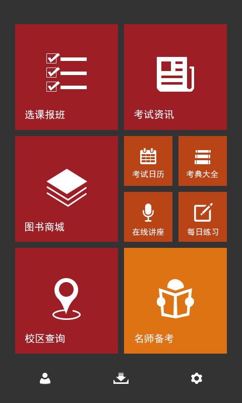 中公网校app官方下载（中公网校app官方下载中公教育）