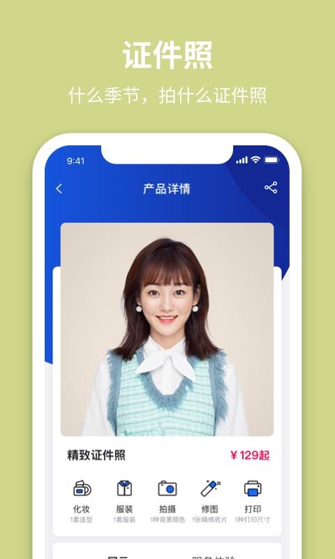 下载照相app（下载照相的）