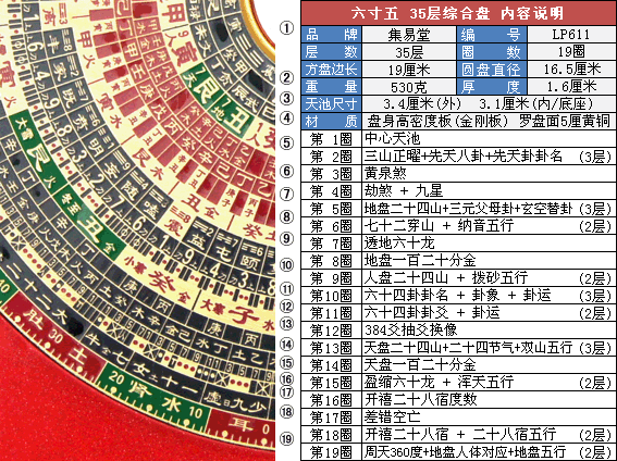 三合罗盘下载安装免费（三合罗盘app下载安装）