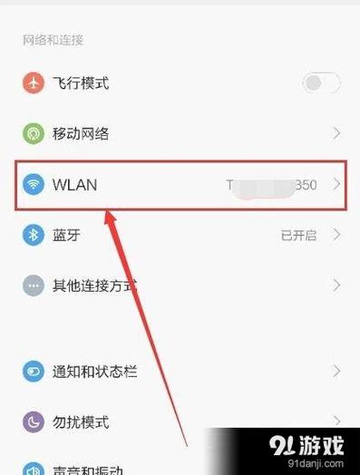 wlan设置下载安装（在哪设置wifi下载）