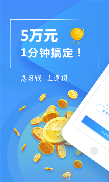 速援贷app官方下载（速贷贷款app下载安装）