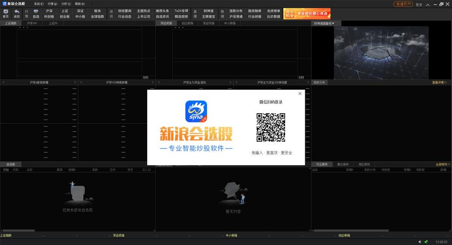 新浪会选股app下载（新浪会选股app下载官网）