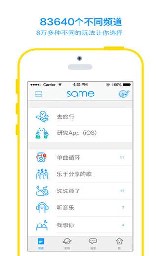 sameapp下载（same下载ios）