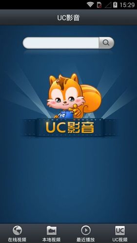 uc播放器下载安装（uc播放器下载安装官网）