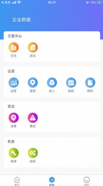 青岛巴士通下载app（青岛巴士手机付款）