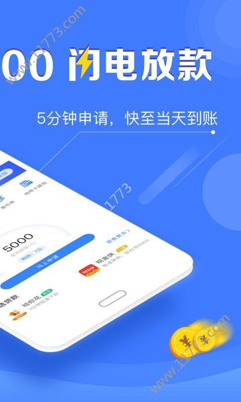 贷上钱app哪里下载（贷上钱app借款下载）