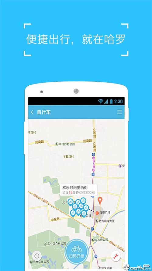 怎样下载哈罗单车app（怎么下载哈罗单车app）