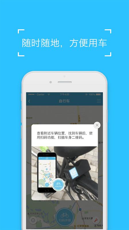 怎样下载哈罗单车app（怎么下载哈罗单车app）