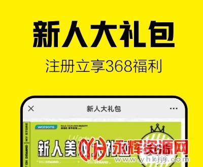 屈臣氏app下载（屈臣氏官网下载安装）