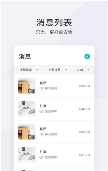 小蚁家庭app下载（小蚁智能家居app下载）