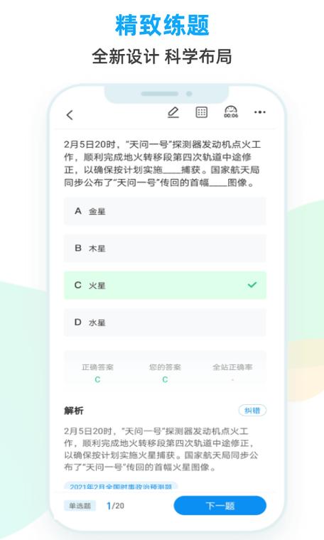 贵阳两学app下载（贵阳市两考合一考试题库全国部分）