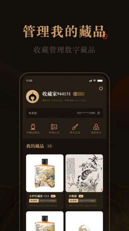 下载藏品出手app（出手藏品哪家公司正规）