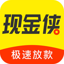 现金侠app下载（现金侠app下载最新）