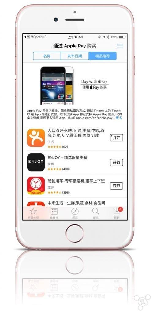 苹果下载app需要购买（苹果下载app购买是什么意思）