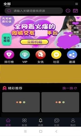 app下载东西（下载app的手机软件）