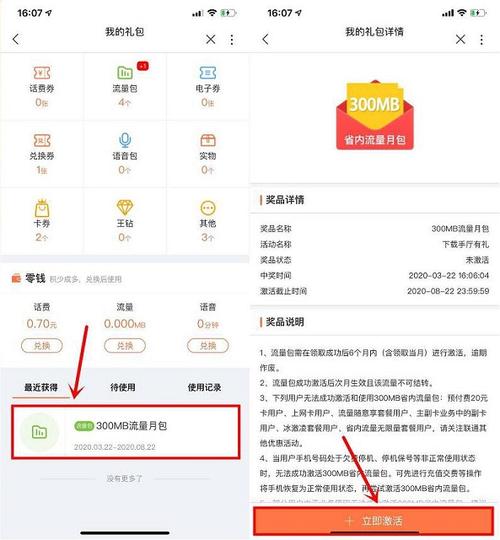 联通下载app送流量（联通下载app送流量怎么领取）