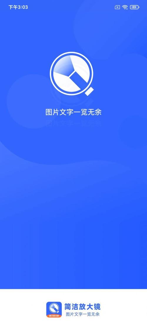 放大镜软件app下载（放大镜软件官方版软件下载）