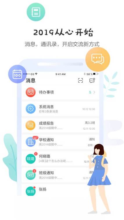 学生帮下载安装（下载学生端app）