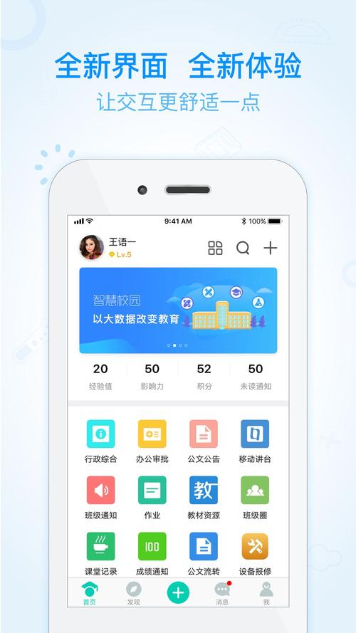 学生帮下载安装（下载学生端app）