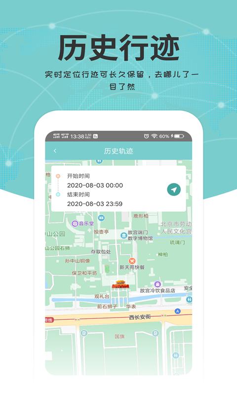 关爱通app官网下载（关爱通官方下载）