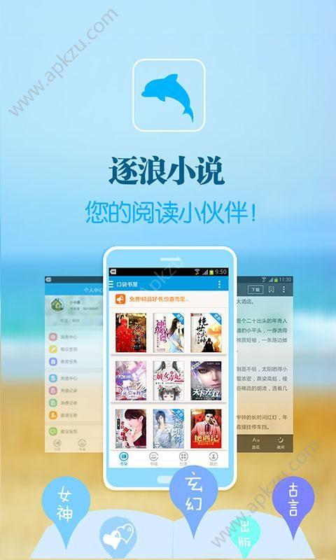 逐浪App下载（逐浪下载官方）