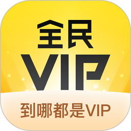 全民vip下载安装（全民app下载最新版本）