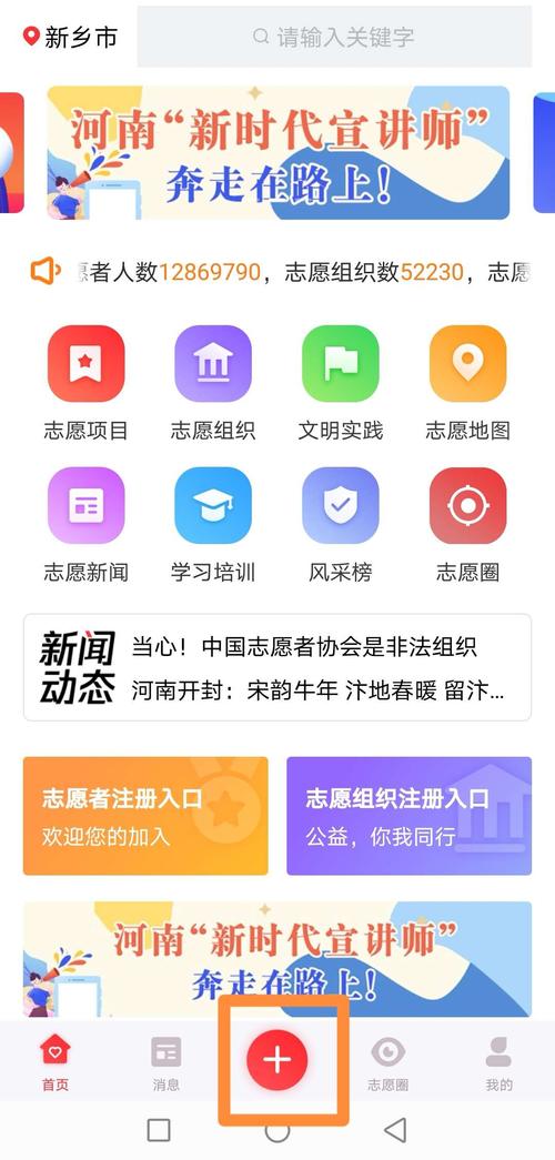 志愿河南app下载（志愿河南app下载志愿河南官方登录入口下载v13安卓版）