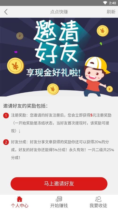 点点快赚app下载（点点赚钱下载）