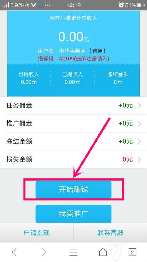 怎样下载小赚app（小赚app下载关注公众号）