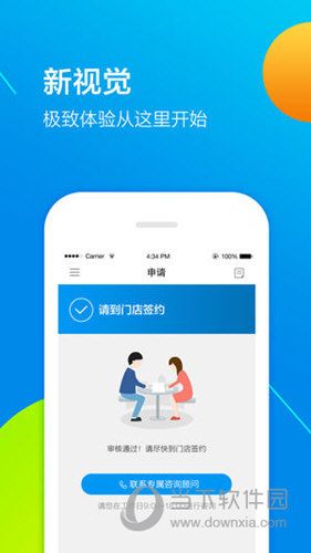 宜信普惠app下载（宜信普惠app下载官网）