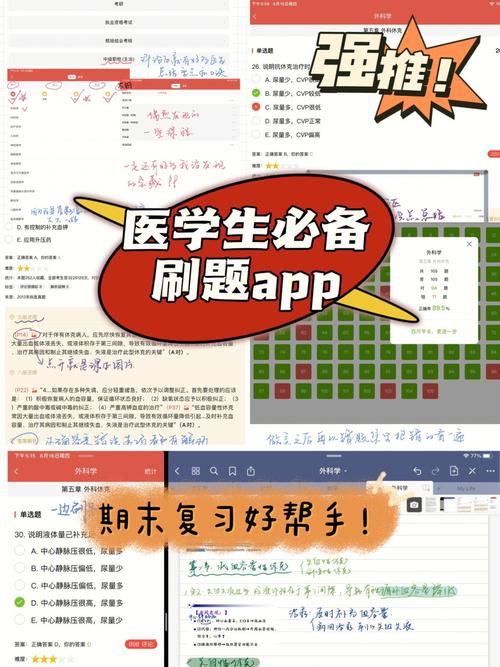 医学刷题app下载（学医刷题软件）