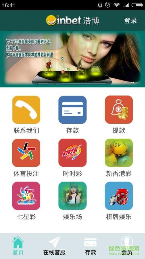 浩博app怎样下载（浩博手机版1）