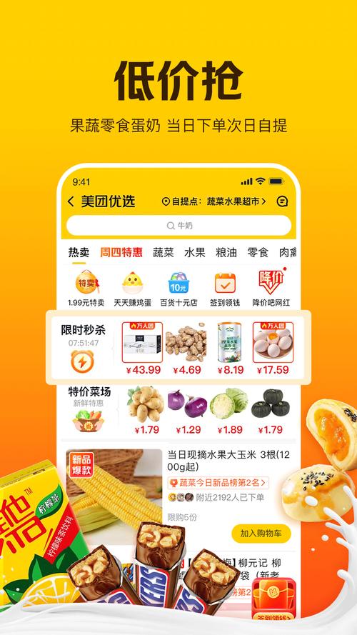 美团app新版下载（美团app新版下载官网）