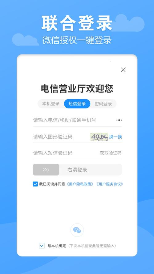 中国电信手机app下载（中国电信手机版下载）