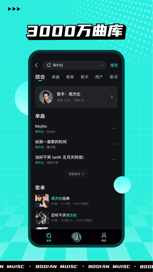 歌曲免费下载app（有没有免费下载歌曲的app）