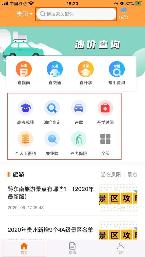 下载app什么意思（app下载是什么）