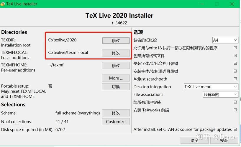 texlive下载安装（texlive portable）