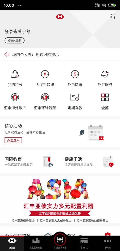 如何下载英国app（如何下载英国汇丰app）