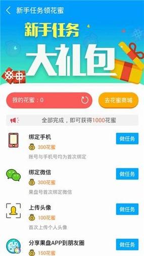 果盘助手app下载（果盘版下载）