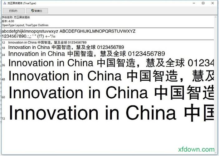 黑体安装下载安装（黑体简体字体下载）